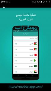 تطبيق دليلي لمعرفة هوية المتصل ودعم لكل الدول العربية 