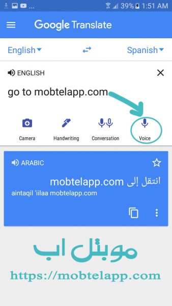 الترجمة الفورية للمقاطع الصوتية في تطبيق ترجمة جوجل 