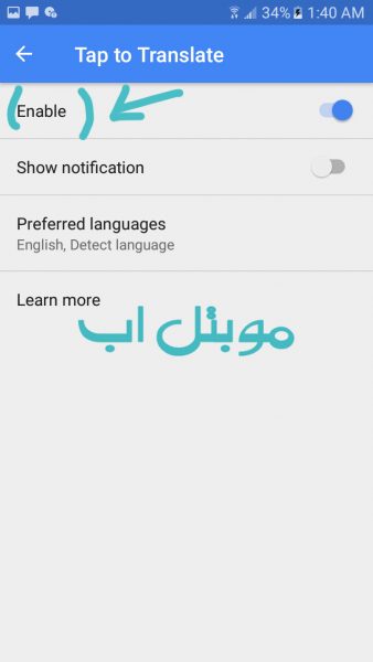  Tap to translate in Google Translate app 
