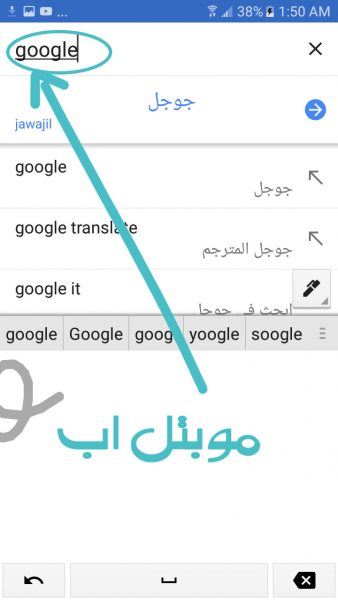 Handwriting in Google translate app 