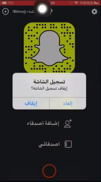 Snapchat Plus iphone