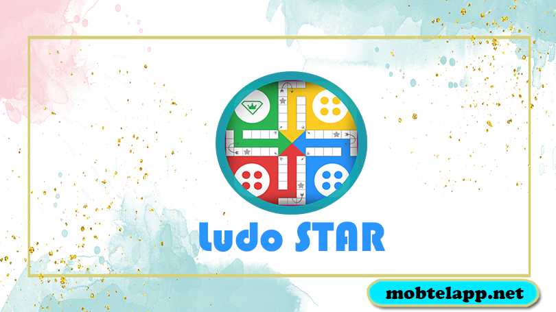 تحميل لعبة لودو ستار الاصليه Ludo STAR للاندرويد برابط مباشر
