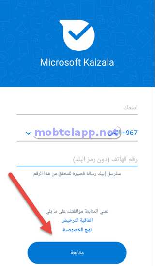انشاء الحساب في Microsoft Kaizala