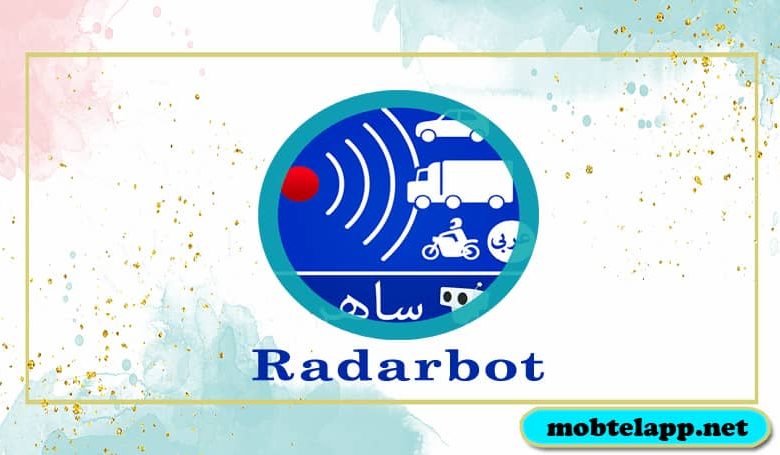 تحميل برنامج ساهر Radarbot للاندرويد تطبيق كاشف الكاميرات ومكتشف الرادار