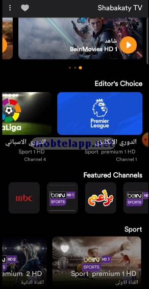 الاخبار واللاعبين وفرق كرة القدم في تطبيق Shabakaty TV