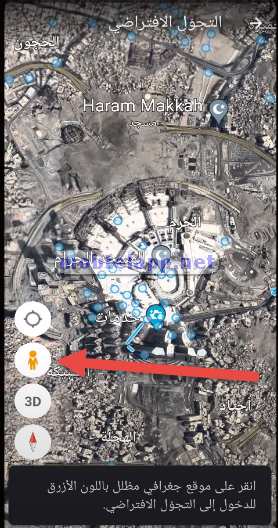 التجول الافتراضي على تطبيق Google Earth للاندرويد
