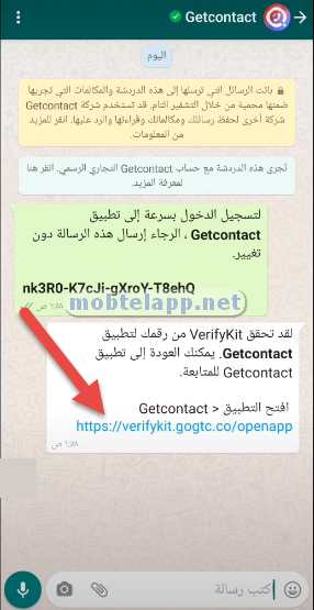 Getcontact ‏‏-Screenshot_192236