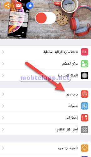 قفل الشاشة والإشعارات iOS 15‏-Screenshot-2022-01-02_101226