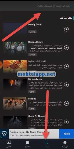 Screenshot 2 EgyBest App