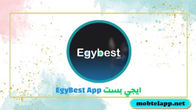 تحميل تطبيق ايجي بست EgyBest App للاندرويد