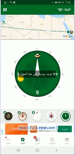 Muslim Pro Screenshot-034318