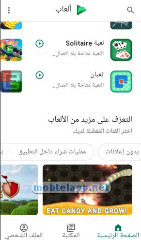 Google Play Games Screenshot-200520