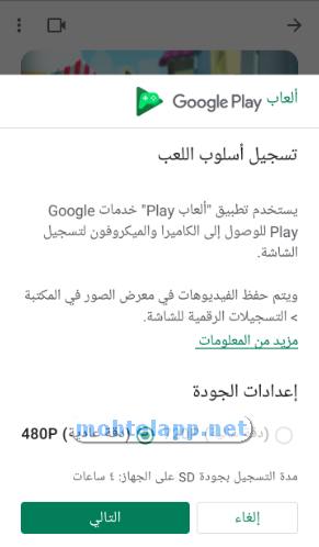 Google Play Games Screenshot-200538
