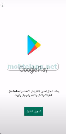 Google Play Store apk Screenshot -084054