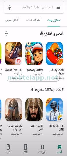 Google Play Store apk Screenshot -091040