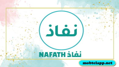 تحميل برنامج نفاذ NAFATH أخر أصدار للاندرويد لإدارة الهوية الرقمية في السعودية