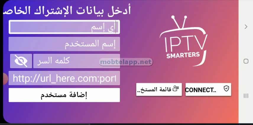 IPTV Smarters Pro Screenshot_00003_200538