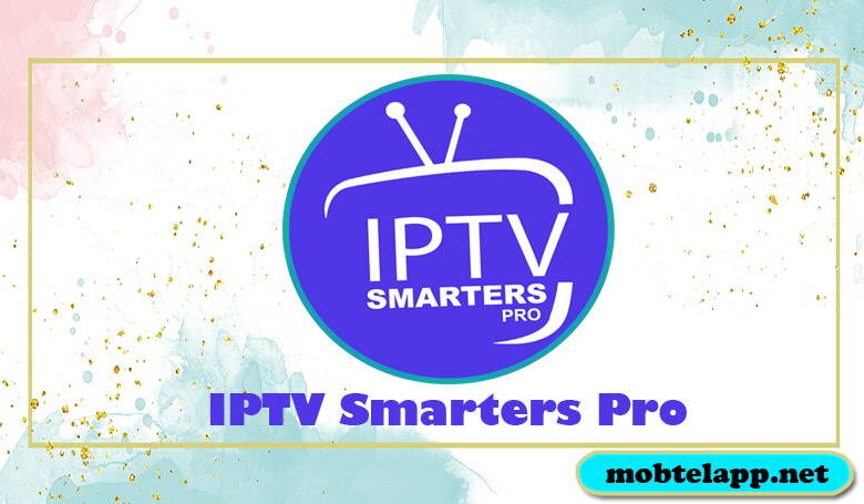 تحميل تطبيق IPTV Smarters Pro اخر اصدار للاندرويد