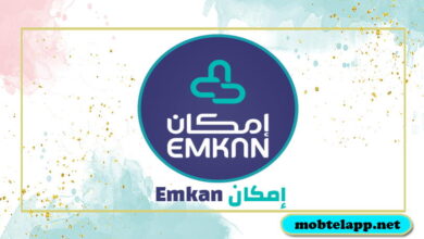 تحميل تطبيق إمكان الراجحي للتمويل Emkan اخر اصدار للاندرويد