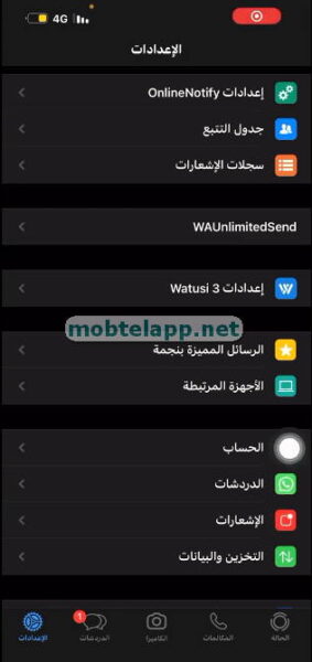WatusiGold iOS واتساب الذهبي للايفون Screenshot_00005_183644