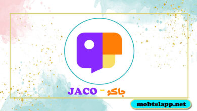 تحميل برنامج جاكو JACO اخر اصدار للاندرويد 2024 للترفيه والبث المباشر الفيديوهات القصيرة