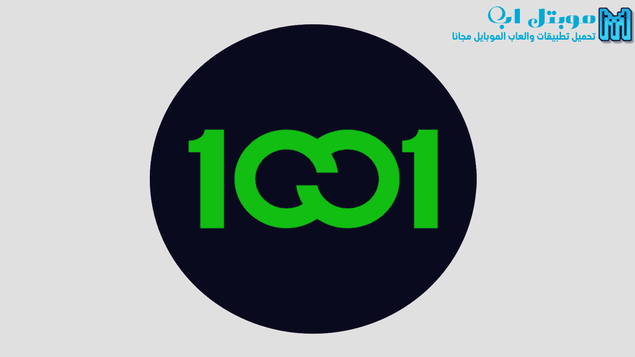 تحميل تطبيق 1001 لمشاهدة المسلسلات البرامج التلفزيونية العراقية للاندرويد