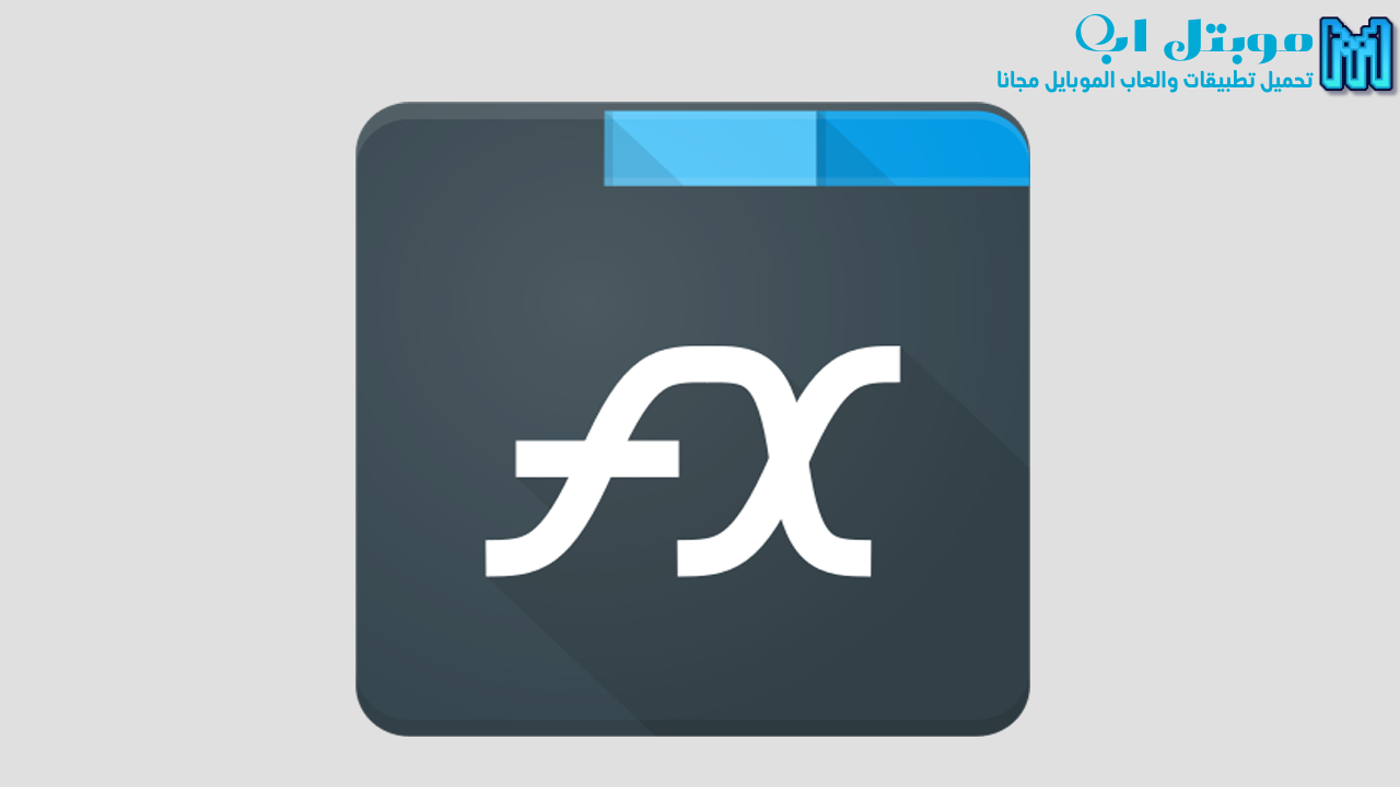 تحميل برنامج FX File Explorer للاندرويد اخر اصدار
