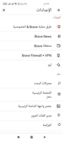 Brave Browser screenshot 14